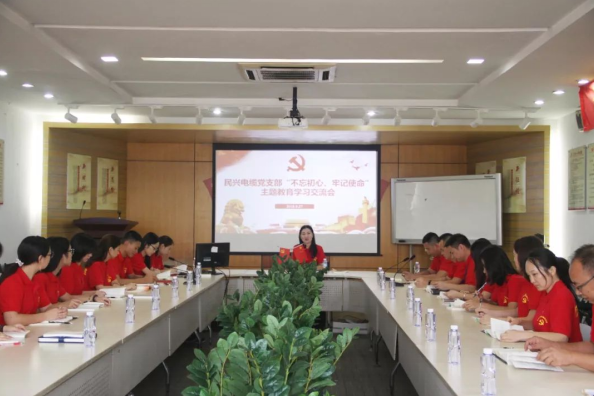 党建 | 40001百老汇召开“不忘初心、牢记使命”主题教育学习交流会